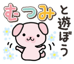 Ham-Inu for Mutsumi sticker #14962070