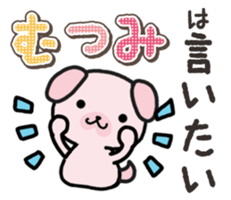 Ham-Inu for Mutsumi sticker #14962071