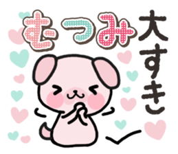 Ham-Inu for Mutsumi sticker #14962072