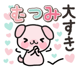 Ham-Inu for Mutsumi sticker #14962072