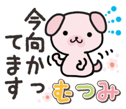 Ham-Inu for Mutsumi sticker #14962073