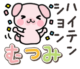 Ham-Inu for Mutsumi sticker #14962074