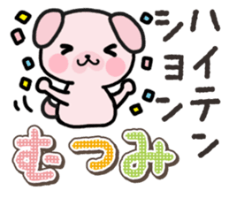 Ham-Inu for Mutsumi sticker #14962074