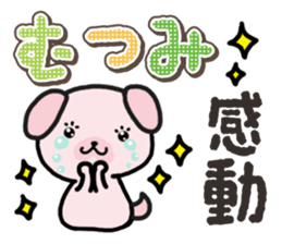 Ham-Inu for Mutsumi sticker #14962075
