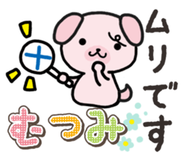 Ham-Inu for Mutsumi sticker #14962076