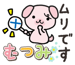 Ham-Inu for Mutsumi sticker #14962076