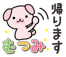 Ham-Inu for Mutsumi sticker #14962077