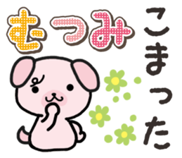 Ham-Inu for Mutsumi sticker #14962078
