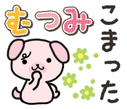 Ham-Inu for Mutsumi sticker #14962078