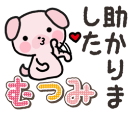 Ham-Inu for Mutsumi sticker #14962079