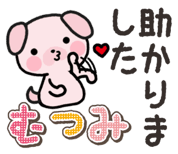 Ham-Inu for Mutsumi sticker #14962079