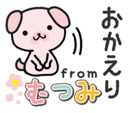 Ham-Inu for Mutsumi sticker #14962080