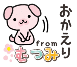 Ham-Inu for Mutsumi sticker #14962080