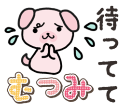 Ham-Inu for Mutsumi sticker #14962081
