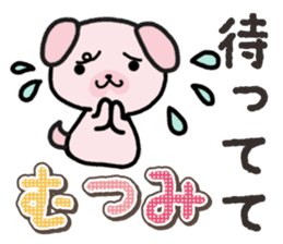 Ham-Inu for Mutsumi sticker #14962081