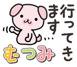 Ham-Inu for Mutsumi sticker #14962083