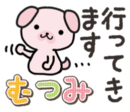Ham-Inu for Mutsumi sticker #14962083
