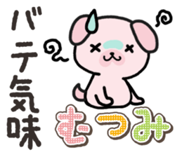 Ham-Inu for Mutsumi sticker #14962084