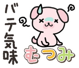 Ham-Inu for Mutsumi sticker #14962084
