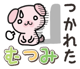 Ham-Inu for Mutsumi sticker #14962085