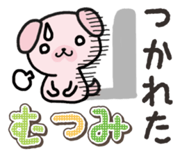 Ham-Inu for Mutsumi sticker #14962085