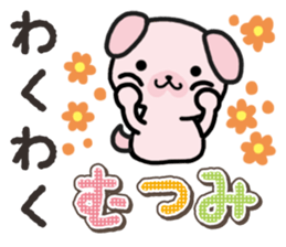 Ham-Inu for Mutsumi sticker #14962086