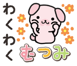 Ham-Inu for Mutsumi sticker #14962086