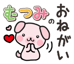 Ham-Inu for Mutsumi sticker #14962087