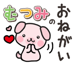 Ham-Inu for Mutsumi sticker #14962087