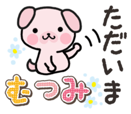 Ham-Inu for Mutsumi sticker #14962088