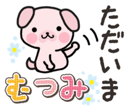 Ham-Inu for Mutsumi sticker #14962088