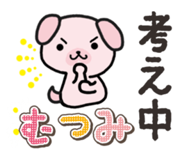 Ham-Inu for Mutsumi sticker #14962089