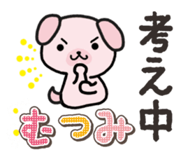 Ham-Inu for Mutsumi sticker #14962089