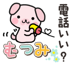 Ham-Inu for Mutsumi sticker #14962090
