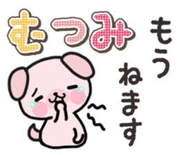 Ham-Inu for Mutsumi sticker #14962091