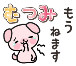 Ham-Inu for Mutsumi sticker #14962091