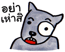 Funny Animal [TH] sticker #14962106