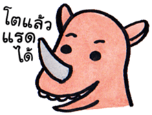 Funny Animal [TH] sticker #14962116