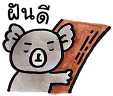 Funny Animal [TH] sticker #14962132