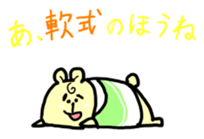 softtennis love bear sticker #14962191