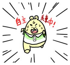 softtennis love bear sticker #14962195