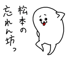 Matsumoto is incompeten sticker #14962238