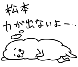 Matsumoto is incompeten sticker #14962239