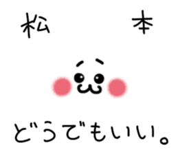 Matsumoto is incompeten sticker #14962240