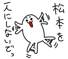 Matsumoto is incompeten sticker #14962242