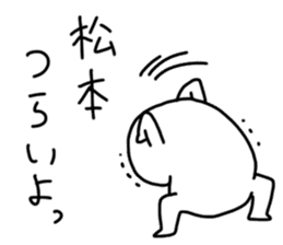 Matsumoto is incompeten sticker #14962249