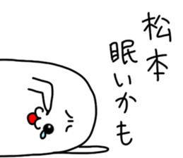 Matsumoto is incompeten sticker #14962250