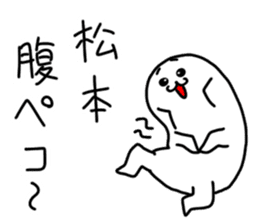 Matsumoto is incompeten sticker #14962251