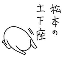 Matsumoto is incompeten sticker #14962255