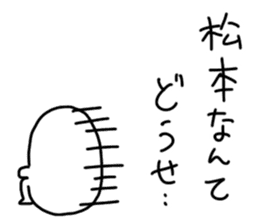Matsumoto is incompeten sticker #14962256